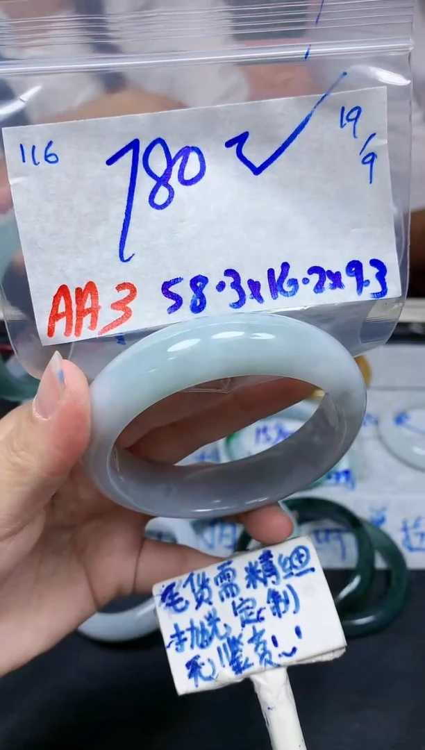 未镶嵌定制翡翠116毛货需精细抛光手镯拍一发一