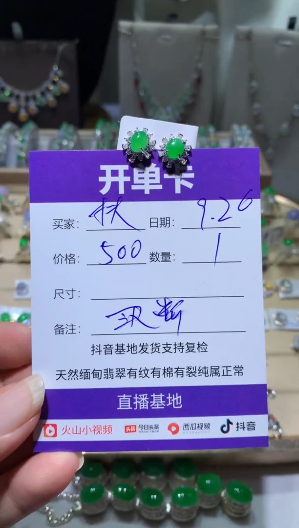 未镶嵌翡翠耳饰****奶扶红灯闯老奶