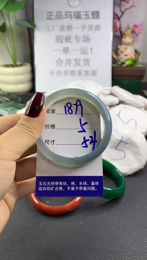 手镯玛瑙/玉髓未镶嵌1879