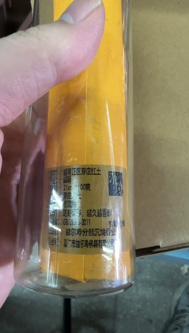 【闪购商品】线香5号越南正区芽庄红土