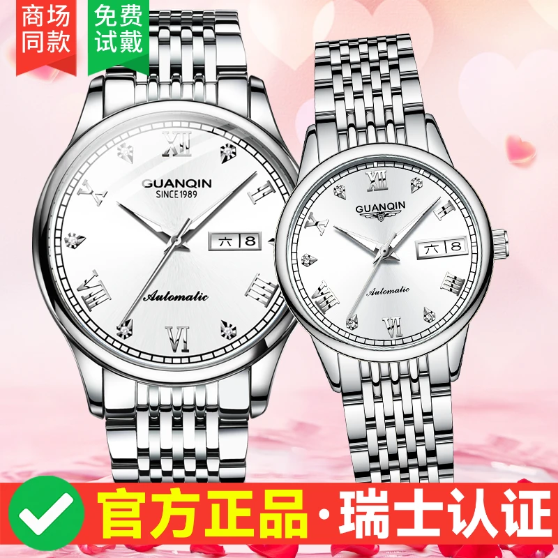 【七夕礼物】冠琴情侣手表一对高档礼盒包装情人节送老婆送爱人