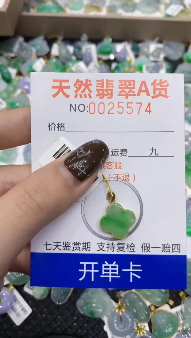 【闪购商品】翡翠颈饰18K金镶嵌1111111111111