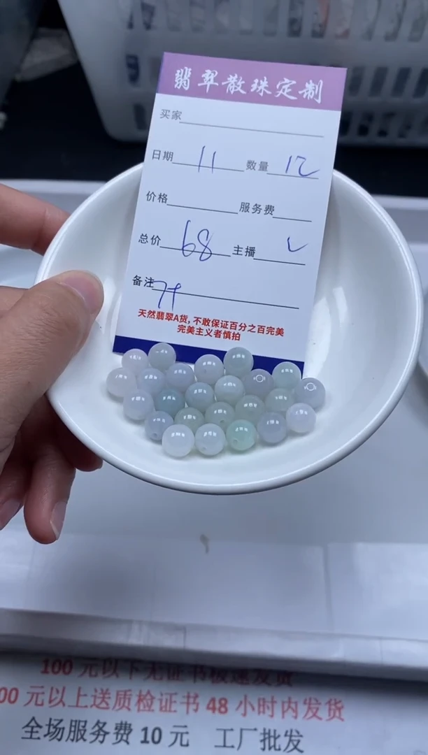 【闪购商品】翡翠颈饰未镶嵌贞城散珠批发DIY