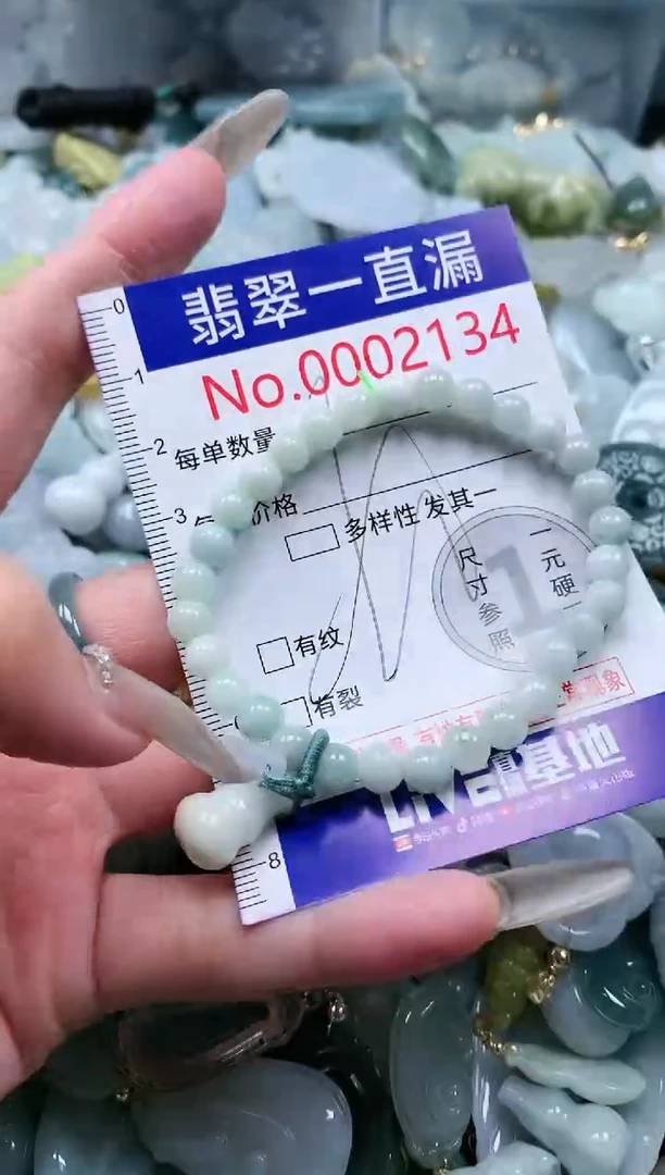 【闪购商品】翡翠吊坠(不含链)未镶嵌2134