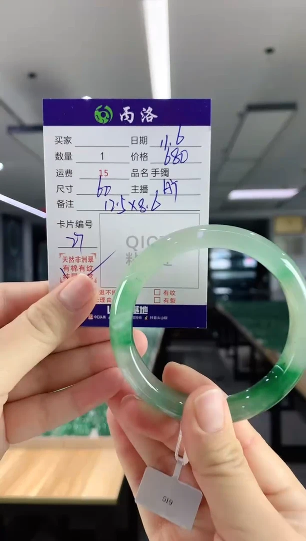 未镶嵌石英质玉手镯60