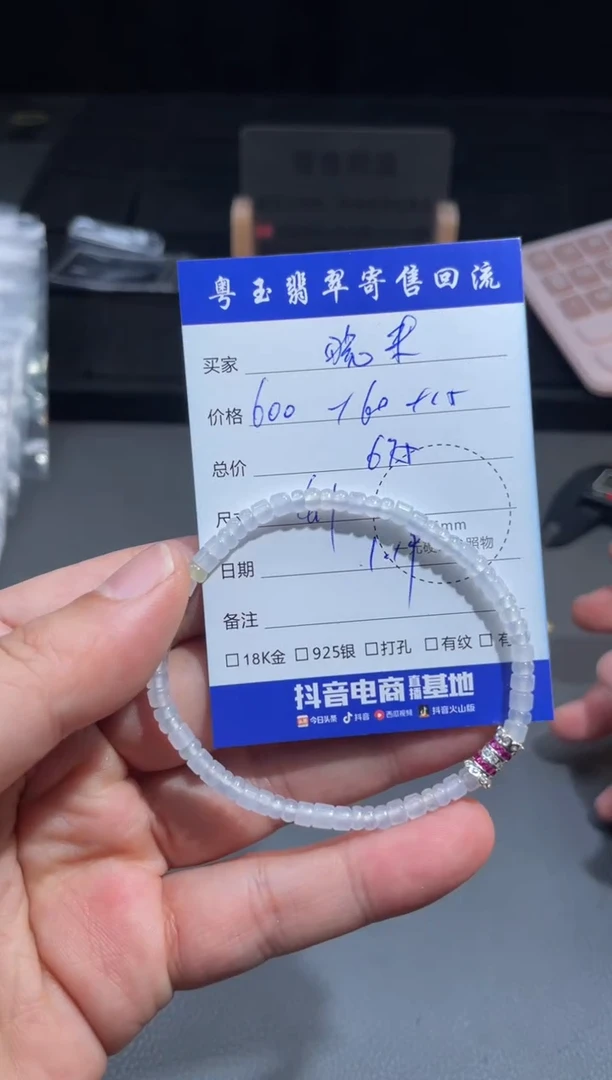 【闪购商品】翡翠手链未镶嵌寄售回流 不退不换