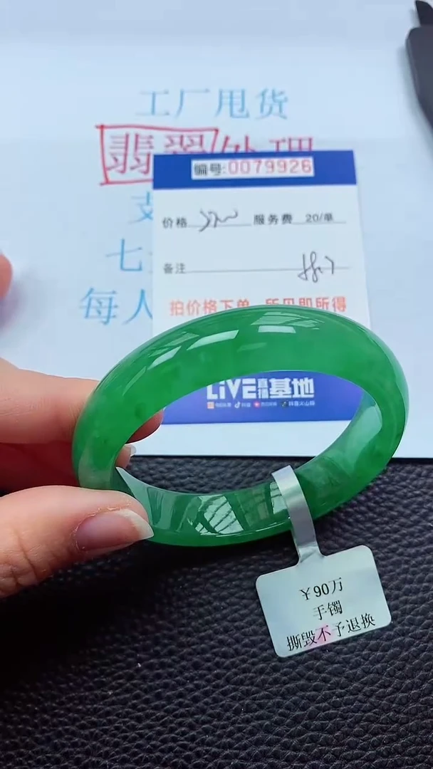 0以实物为准0000079000