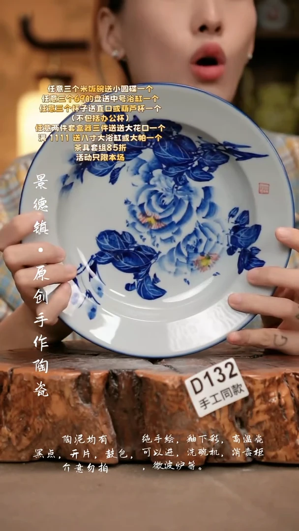 D132新十二器瓷器