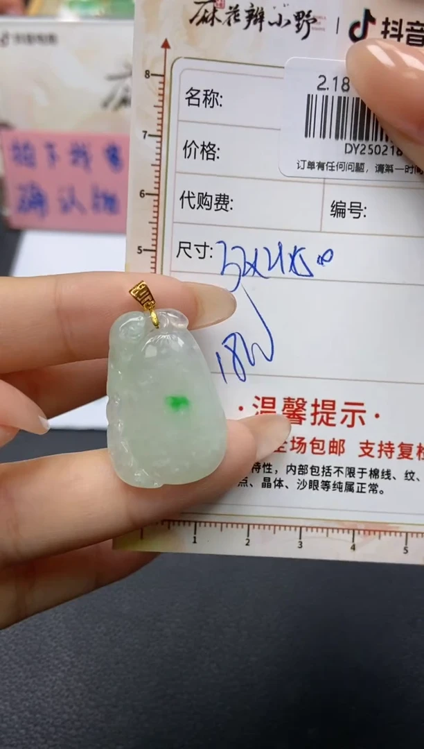 【闪购商品】定制翡翠18K金镶嵌天然翡翠A货76