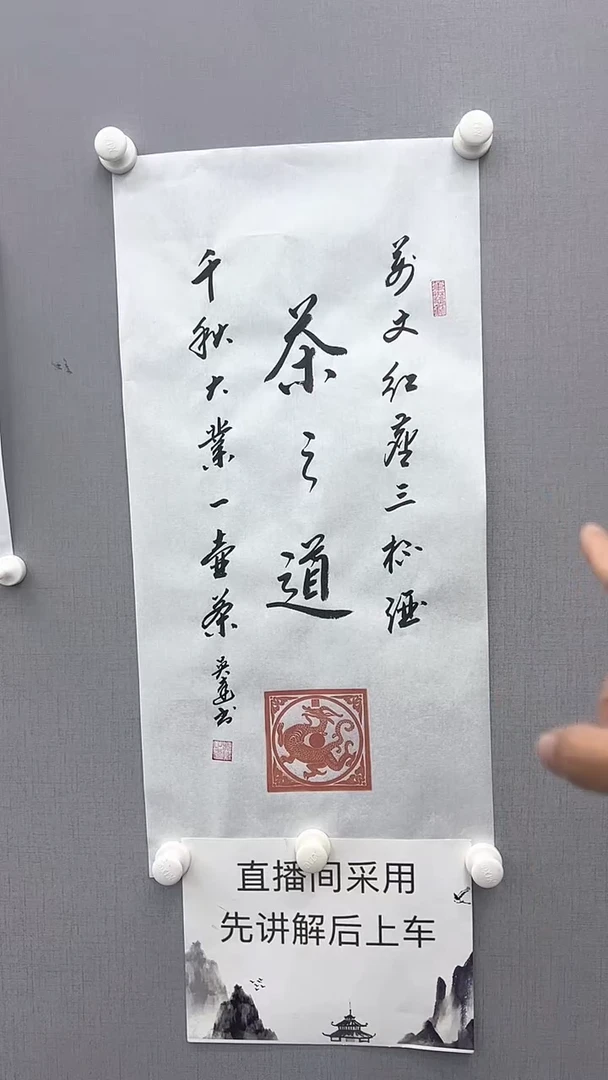 【闪购商品】书法吴新欢书法作品《1》