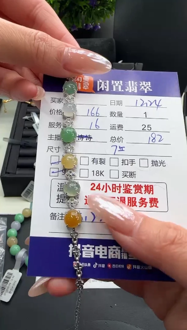 银S925镶嵌手链翡翠翡翠手链