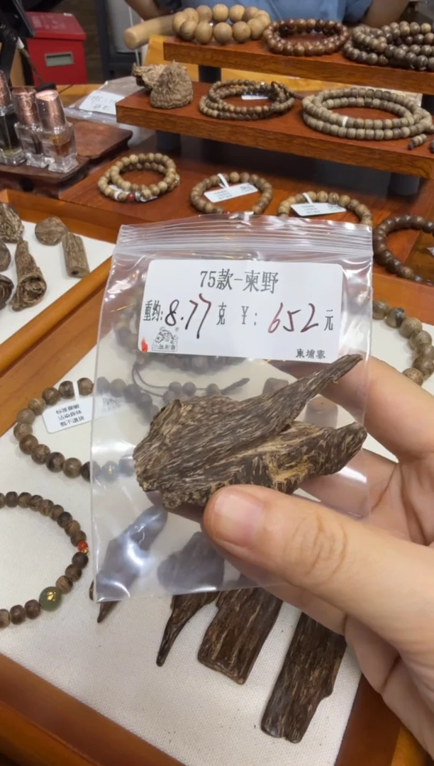 木75款 柬野   8.77克