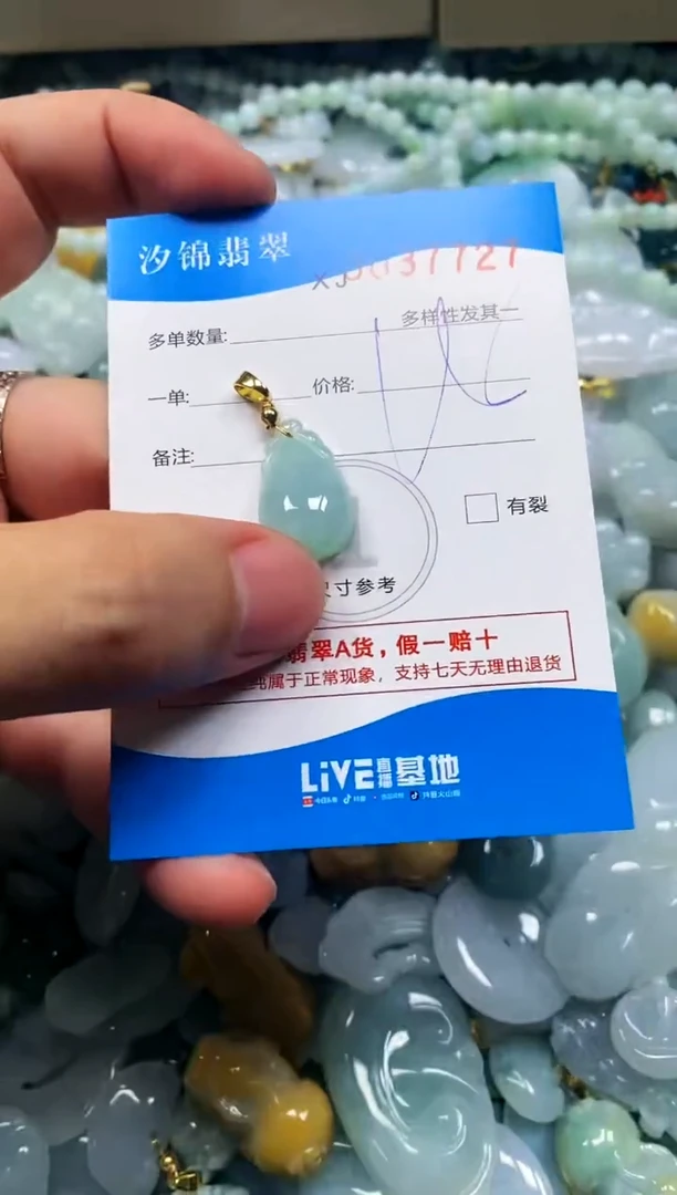 颈饰未镶嵌翡翠闪购商品0037727