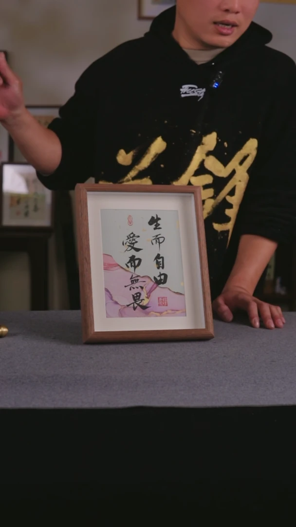 【闪购商品】书法书法 10寸框书法摆件 294