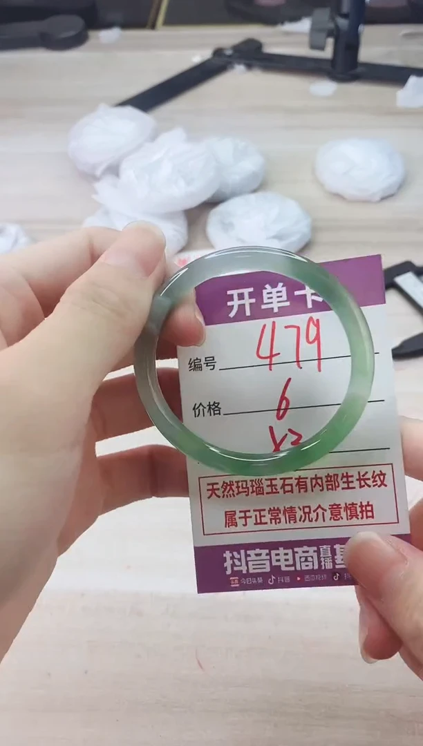 手镯玛瑙/玉髓未镶嵌479