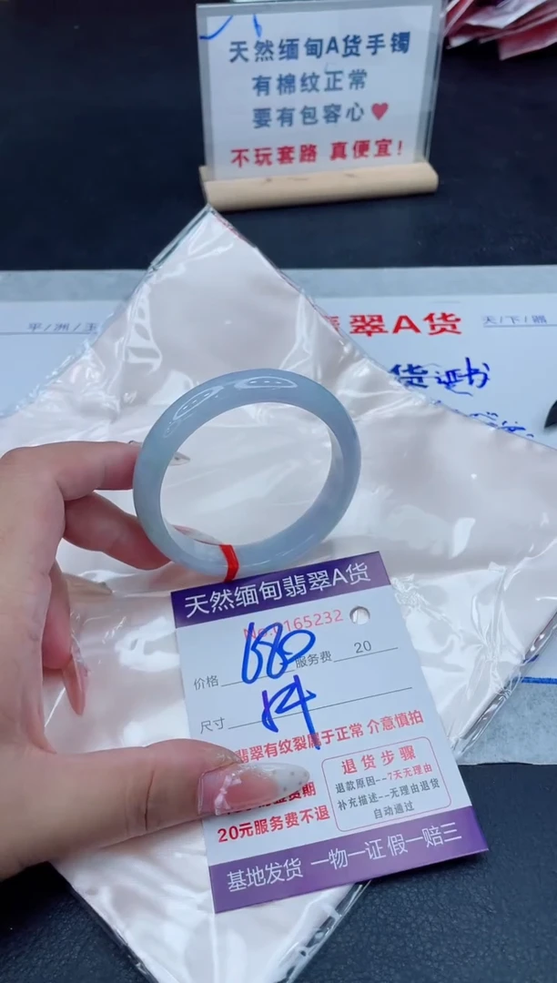 未镶嵌手镯翡翠680.00