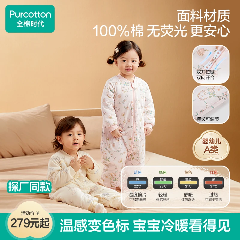 【太空系睡袋】全棉时代婴儿睡袋秋冬款恒温分腿四季通用