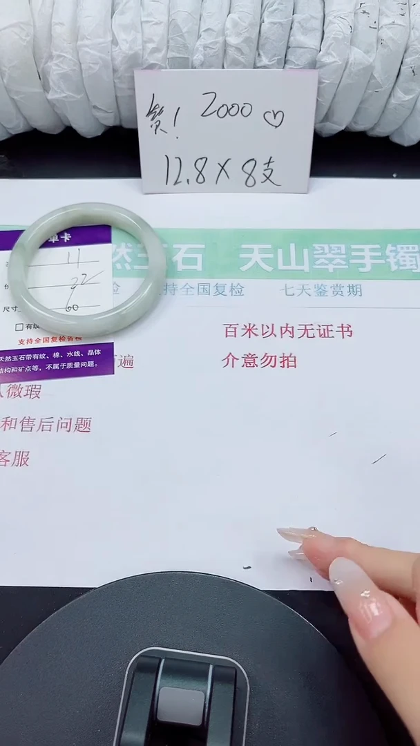 石英质玉手镯未镶嵌11-60/61