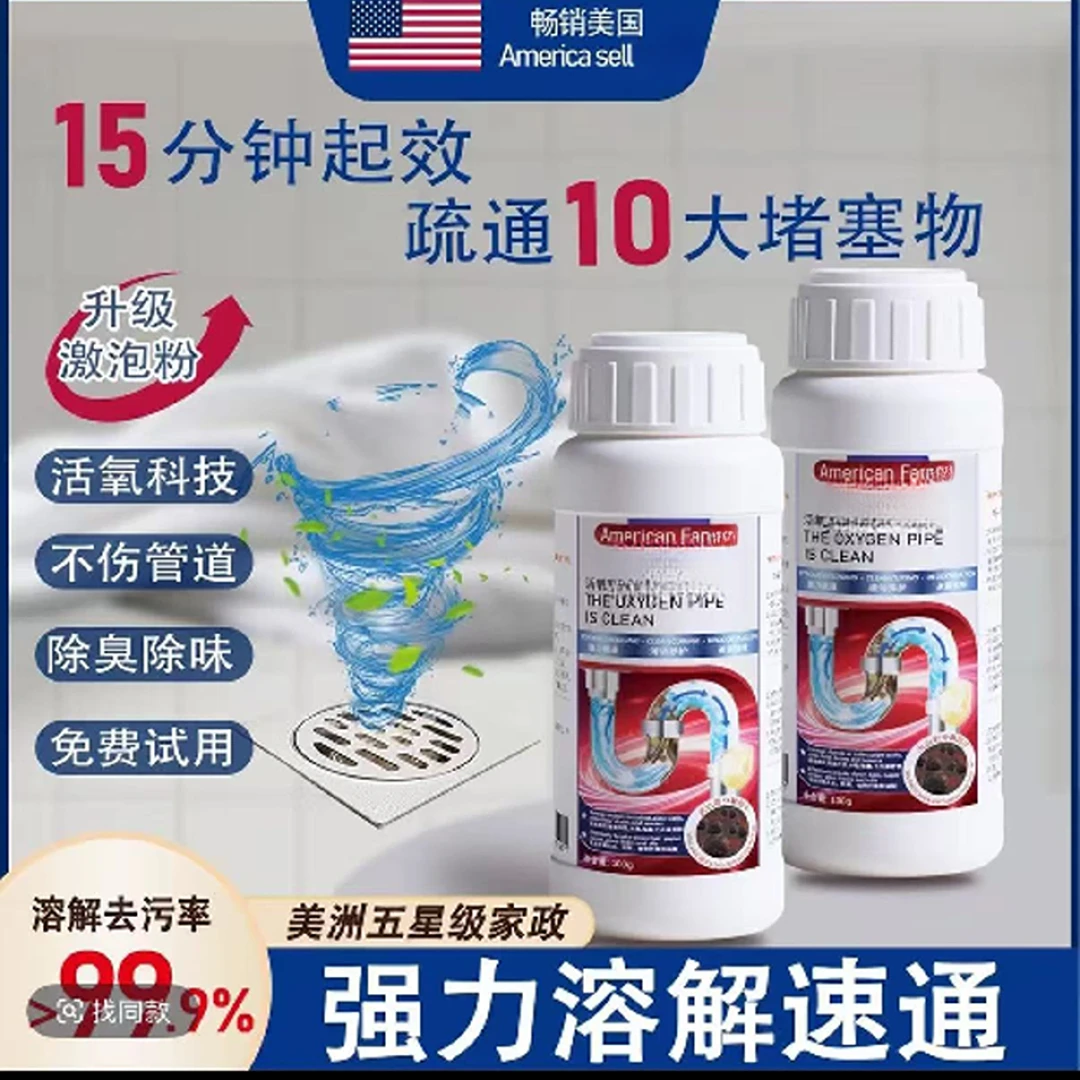 【到手2瓶】管道疏通剂强力溶解剂管道除臭剂管道疏通下水道