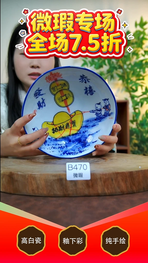 其他白泥景德镇手工手绘陶瓷【食品级】470