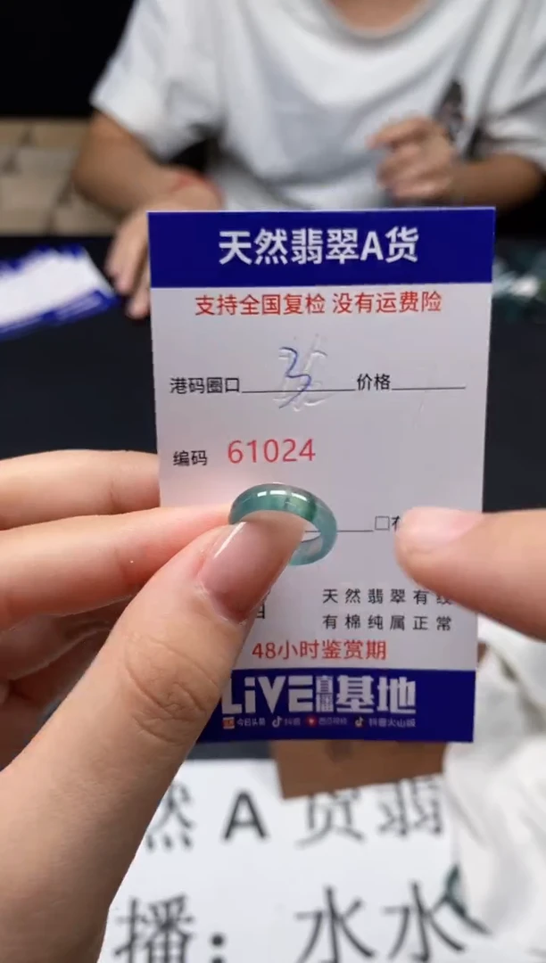 未镶嵌戒指翡翠天然A货翡翠1024