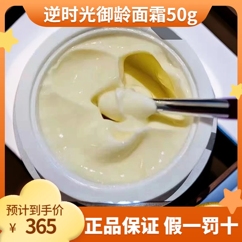 麦MJL面霜逆时光御龄奢面霜宠奇迹面霜逆龄霜50g正品