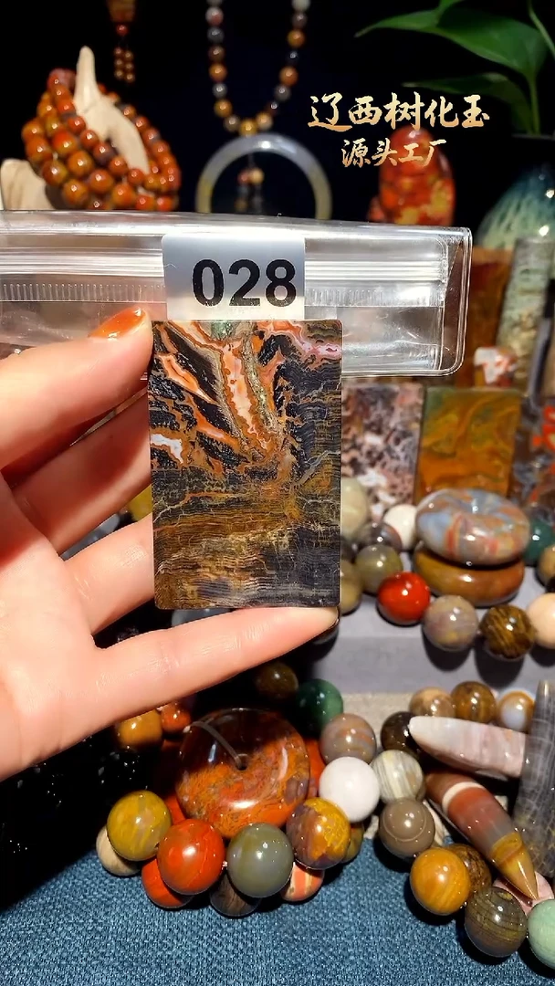 未镶嵌-硅化玉天然北票硅化玉吊坠