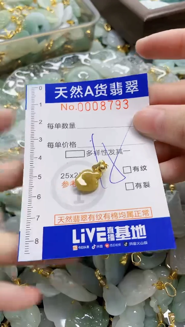 颈饰未镶嵌翡翠天然A货翡翠