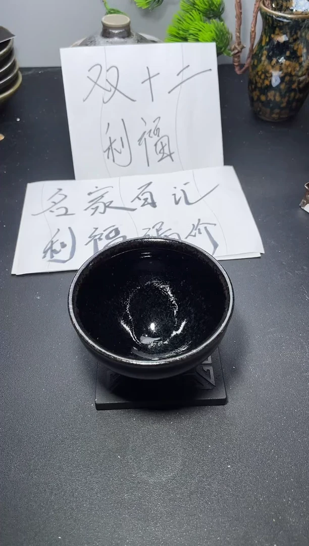 茶盏114叶紫建盏