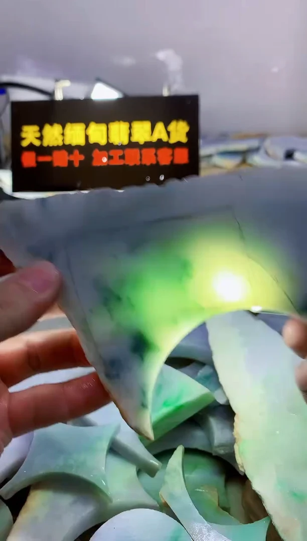 裸石翡翠0曾0翡翠珠宝346