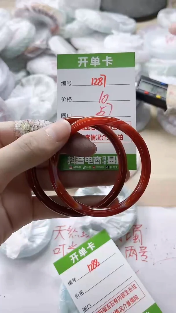 【闪购商品】玛瑙/玉髓手镯未镶嵌1287
