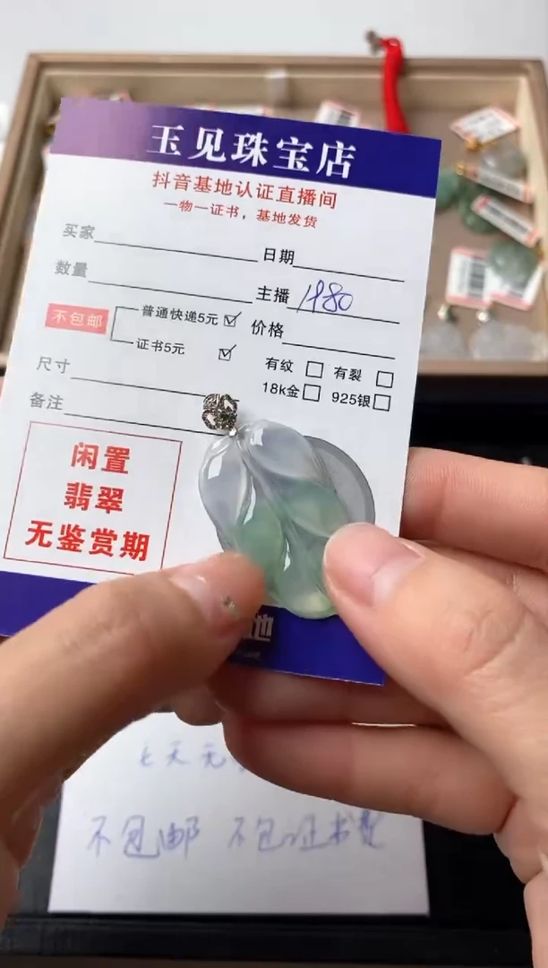 颈饰18K金镶嵌翡翠1
