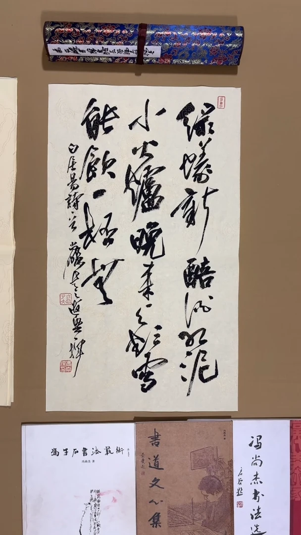 书法冯尚杰老师书法福利专场