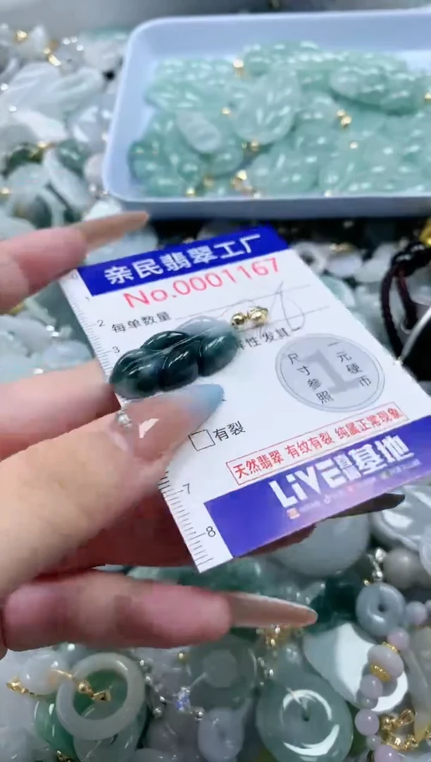 翡翠未镶嵌吊坠(不含链)1167