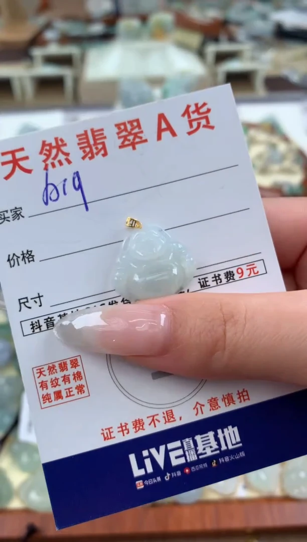 【闪购商品】翡翠颈饰18K金镶嵌天然A货翡翠挂件