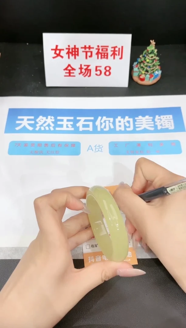【闪购商品】石英质玉手镯未镶嵌79