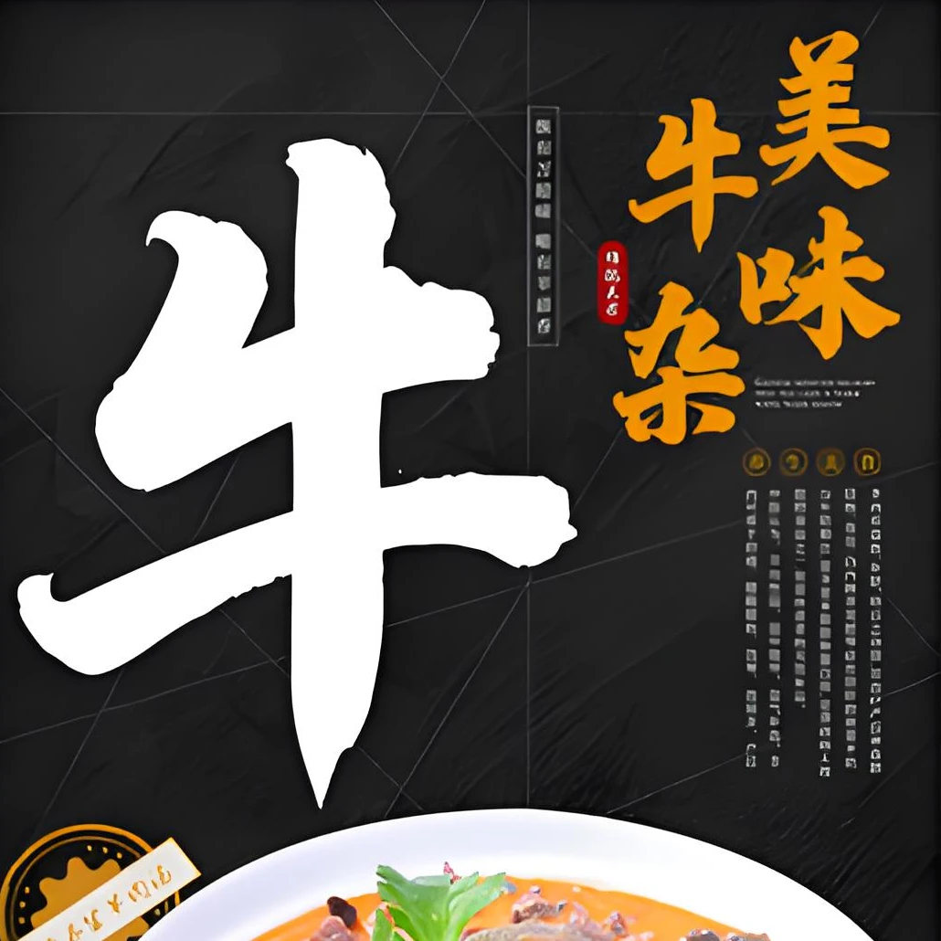 正宗农村散养土黄牛新鲜牛杂三宝 固形物含量80%以上