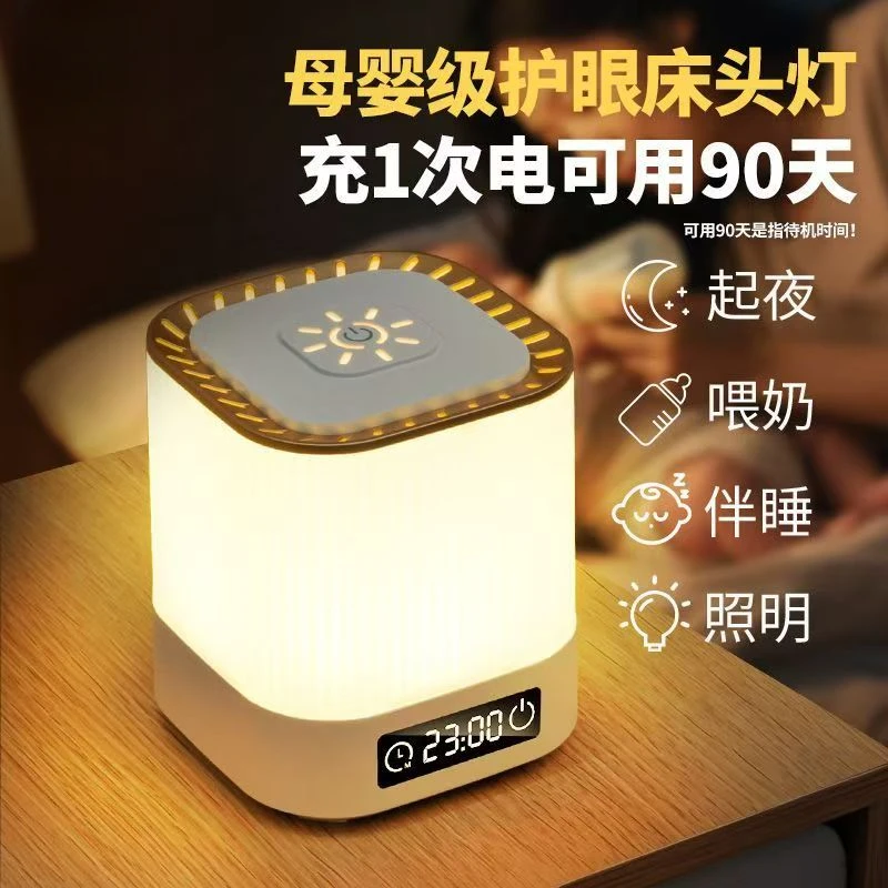 5W以下护眼电池简约风磨砂小夜灯台灯房间情侣遥控