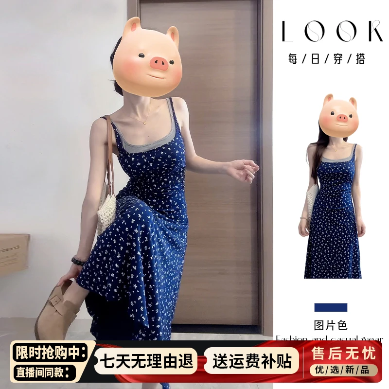 假两件碎花吊带连衣裙子女夏季205新款法式绝美气质海边度假长裙