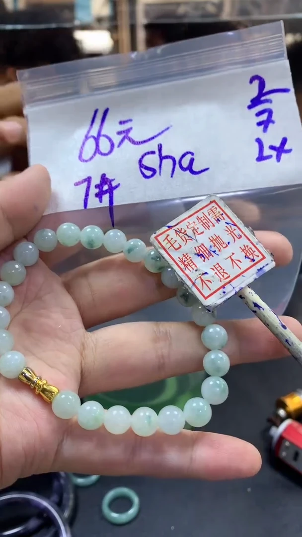 定制翡翠未镶嵌s****w珠串7#66元毛货抛光