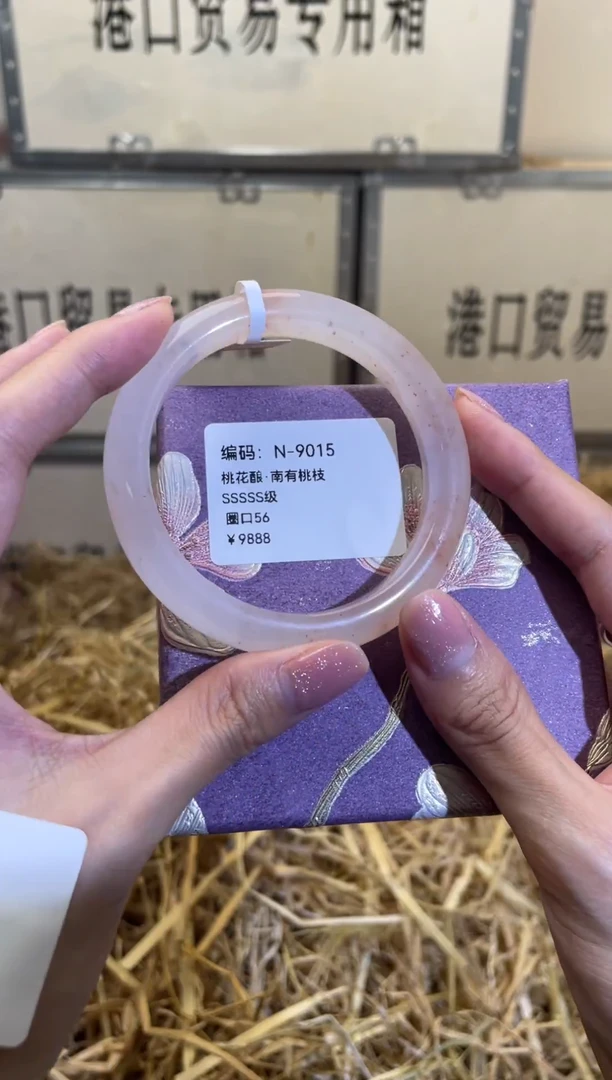 未镶嵌手镯石英质玉N9015