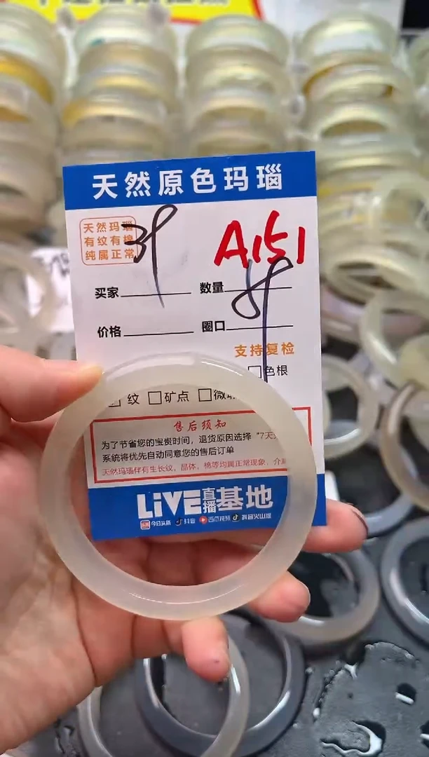 玛瑙/玉髓手镯未镶嵌A151