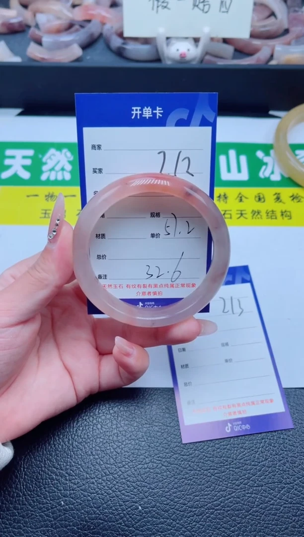 未镶嵌手镯石英质玉212-57