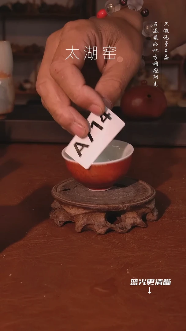 陶瓷太湖窑  茶杯A714