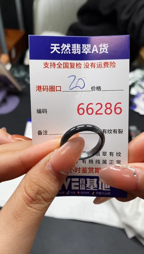 未镶嵌戒指翡翠天然A货翡翠6286