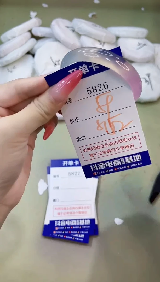 手镯玛瑙/玉髓未镶嵌5826
