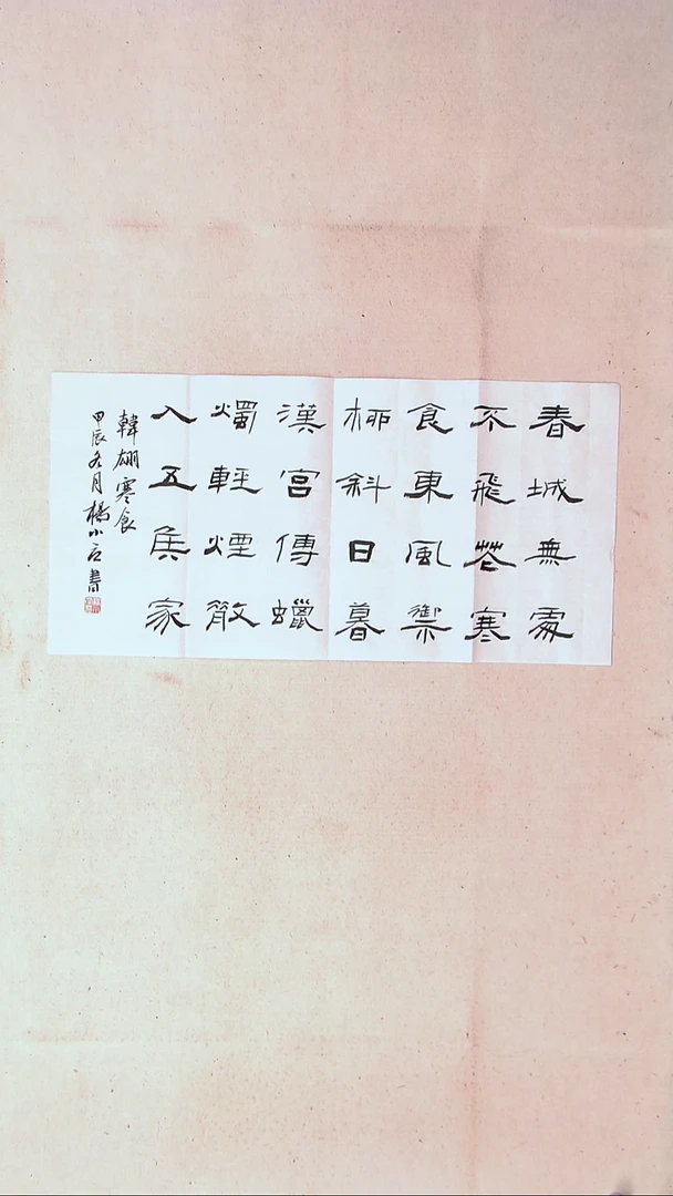 【闪购商品】书法杨小立河南南阳69*34两平尺多字