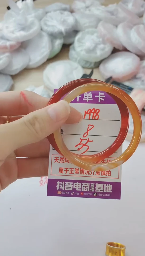 玛瑙/玉髓手镯未镶嵌1998