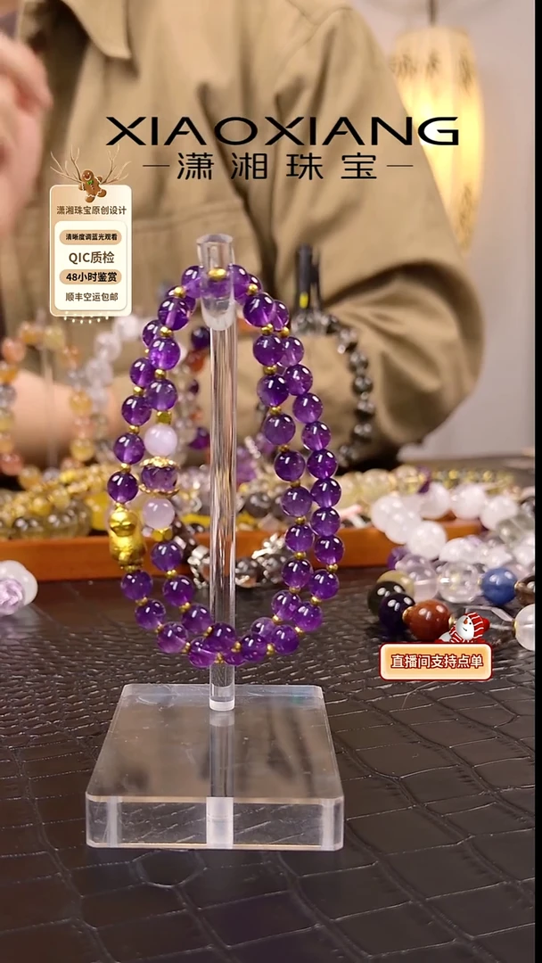 未镶嵌手链水晶紫水晶