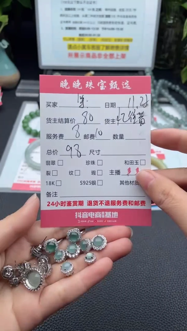 未镶嵌戒指翡翠·*戒指